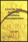 CBJE - Livro de Ouro da Poesia Brasileira Contemporânea 2011 – com o poema “Quero colo”
